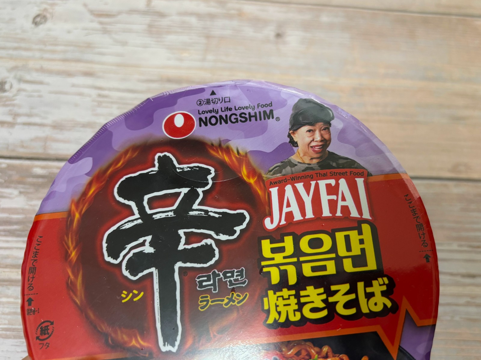 タイのミシュラン店と「辛ラーメン」がコラボ！唯一無二の存在感を放つ