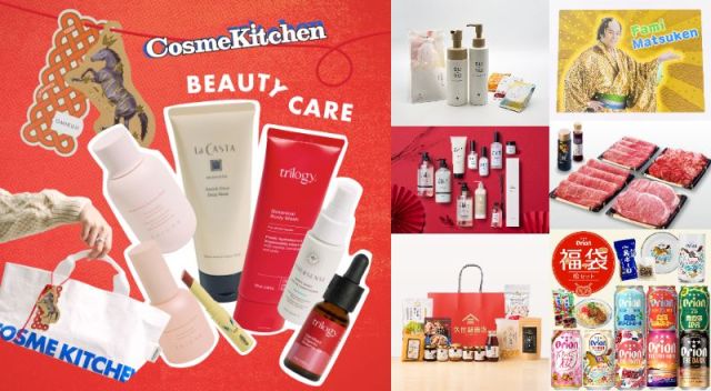 【2026年福袋まとめ③】コスキチに久世福もマツケン…なんとフェイラーまで!お財布の紐がゆるゆるになっちゃうよ〜! 【2026年福袋まとめ③】コスキチに久世福もマツケン…なんとフェイラーまで!お財布の紐がゆるゆるになっちゃうよ〜!