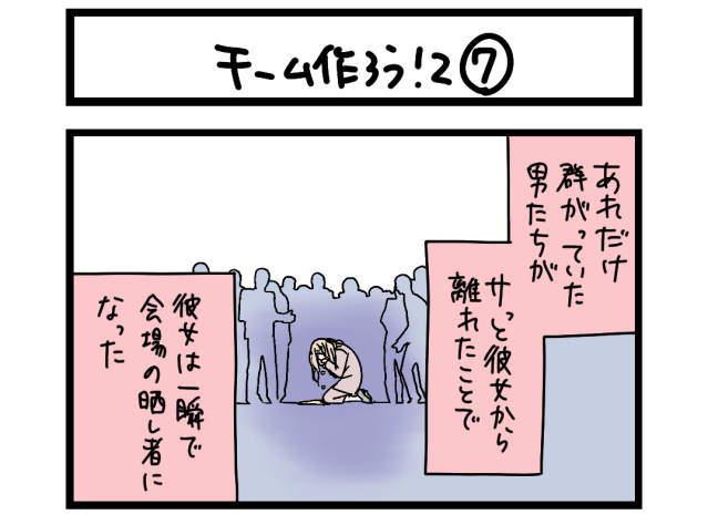 【夜の4コマ部屋】チーム作ろう！2⑦ / サチコと神ねこ様 第2544回 / wako先生