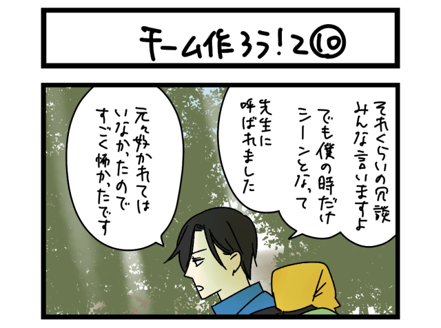 【夜の4コマ部屋】チーム作ろう!2 ⑪ / サチコと神ねこ様 第2548回 / wako先生 【夜の4コマ部屋】チーム作ろう!2 ⑪ / サチコと神ねこ様 第2548回 / wako先生