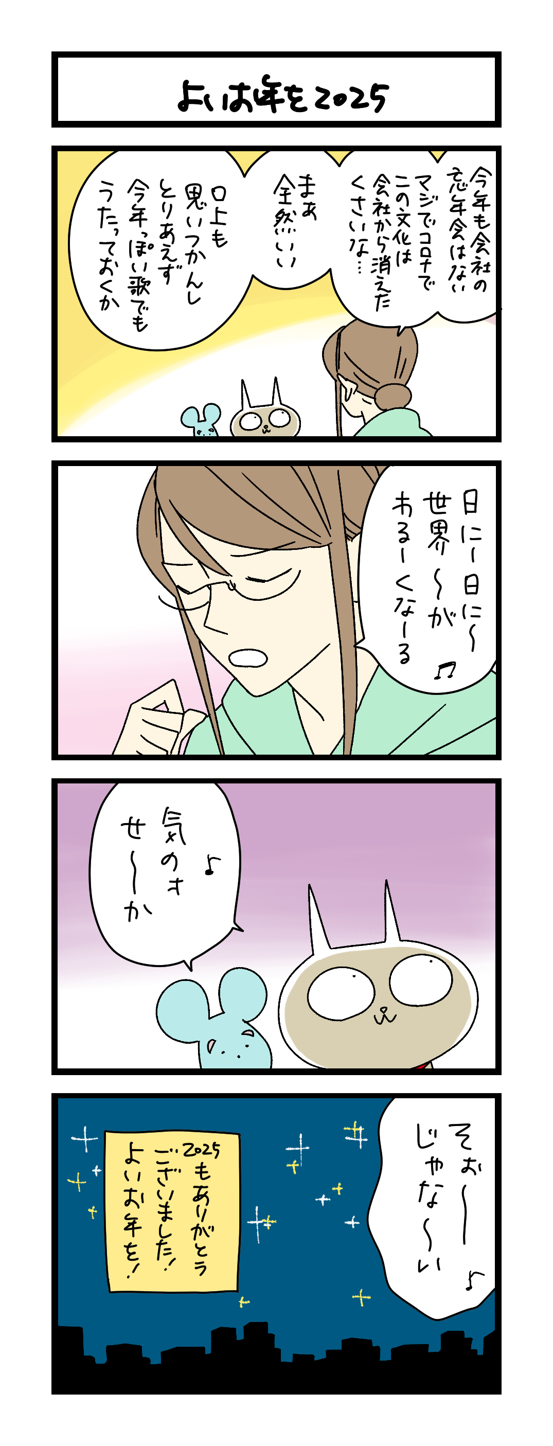 よーさん様　ご相談ページ 絵本作家サトシンの親子で絵本よみまショー ＠横浜ワールドポーターズ