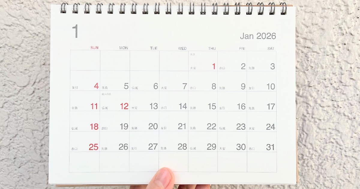 2026年の祝日はいつ？連休はどれくらいあるわけ？→3連休以上が計8回・GWは最大12連休、そして年末年始は… | Pouch[ポーチ]