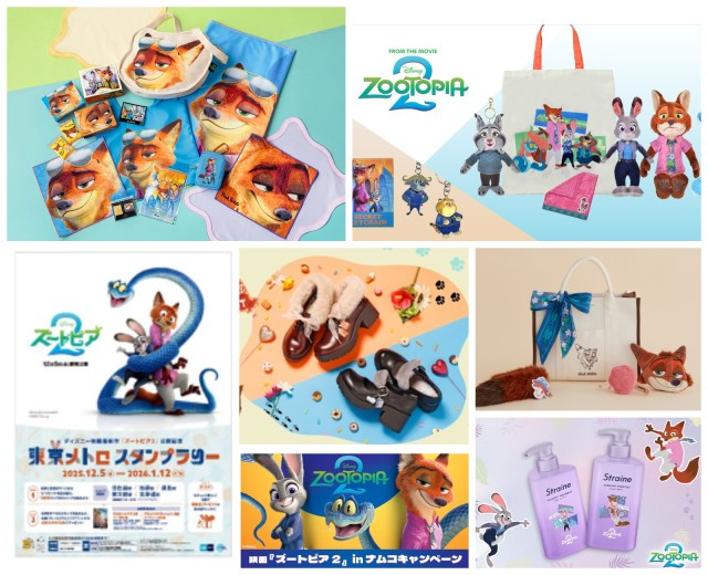 ジュディ＆ニックのバディ再び🥕映画『ズートピア2』公開目前、注目コラボをチェックしよ〜♪