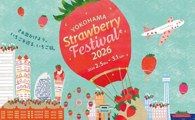 いちごの季節は横浜赤レンガ倉庫に集合ッ🍓お腹の準備はOK？「Yokohama Strawberry Festival 2026」で体験できること