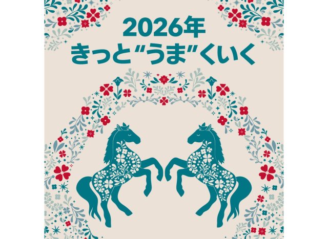 新年にゲットしたいフライングタイガーの「午（うま）」グッズ🐎＆おうちをフィットネス空間にしてセルフケアを大事にしてこ♡