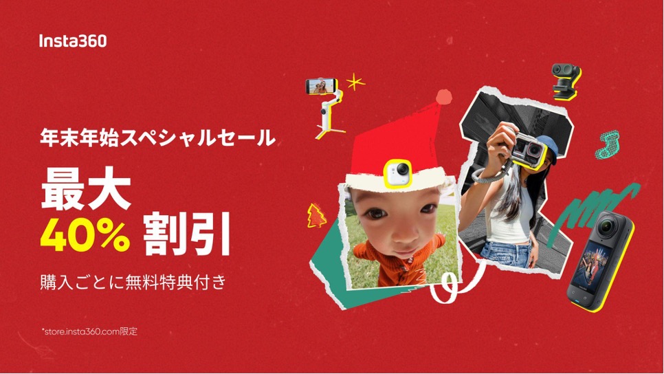 【年末年始セール】2点〜10%OFF！5点〜15%OFF！ 年始セール始まります！＆年末年始営業時間 – BiG Berryふくい店（BiG