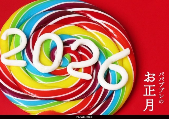 お正月子はパパブブレ「運試し」しよう！フルーツグミに鏡餅などわくわくするスイーツがそろってます♡