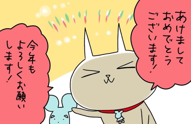 【新年のご挨拶】2026年もPouch［ポーチ］をどうぞよろしくね🦘サチコと神ねこ様の特別な4コマあるよ〜！