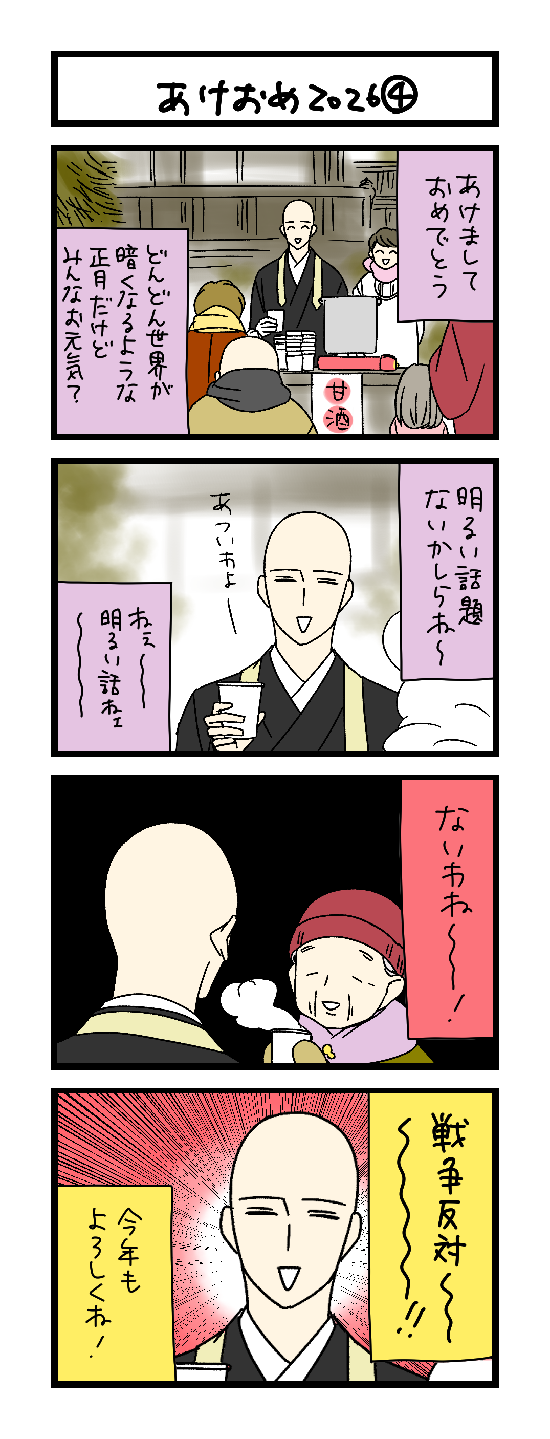 よーさん様　ご相談ページ Post by じゅんご on X: 言ってくれやー