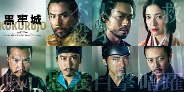 本木雅弘・菅田将暉・吉高由里子など豪華キャストで『黒牢城』が映画化！ まずは原作の面白さを知ってほしいから語らせて…!!