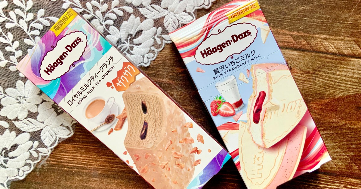 春の予感…❣️ハーゲンダッツの期間限定「贅沢いちごミルク