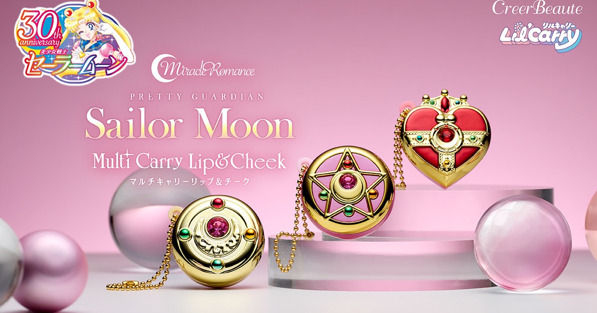 ムーン・プリズムパワー！メイクアップ！に憧れている全人類よ