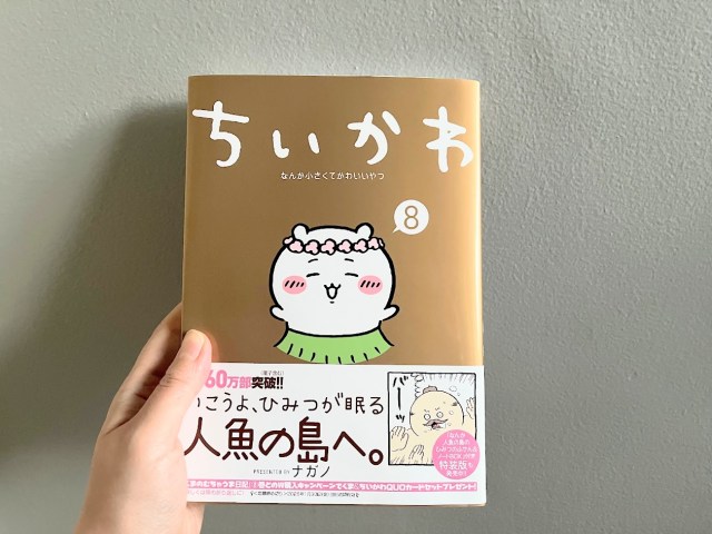 古参ファンによる徹底解説付き🖊️『映画ちいかわ 人魚の島のひみつ』の原案「セイレーン編」を公開前に予習・復習しておこう
