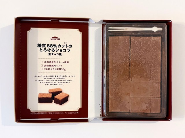 おどろきの糖質88％カット！シャトレーゼの “とろけるショコラ 生チョコ風” を食べてわかった合格点◎と惜しい点を本音レポ🍫