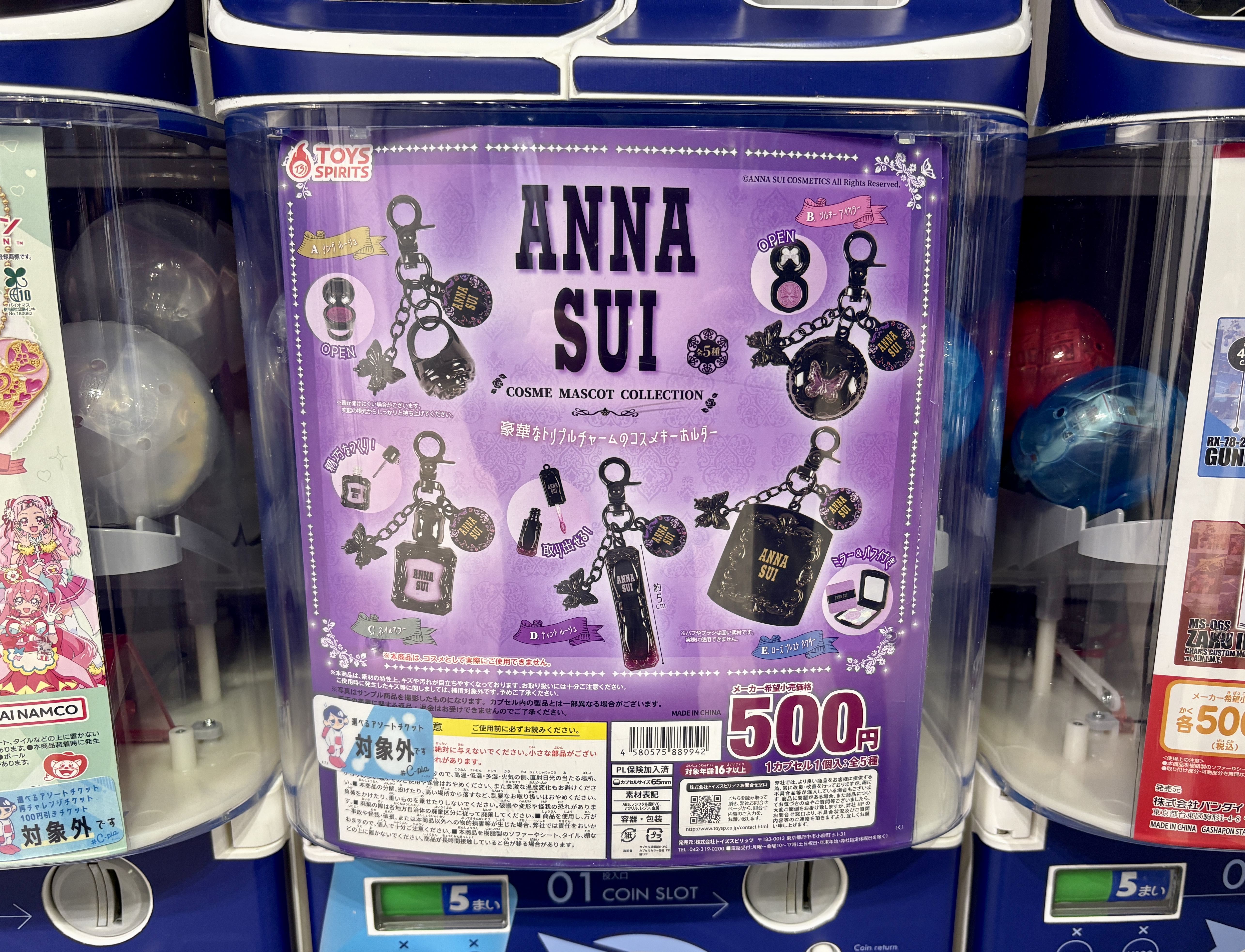 25SU May product ANNA SUI タフィー 小 茶