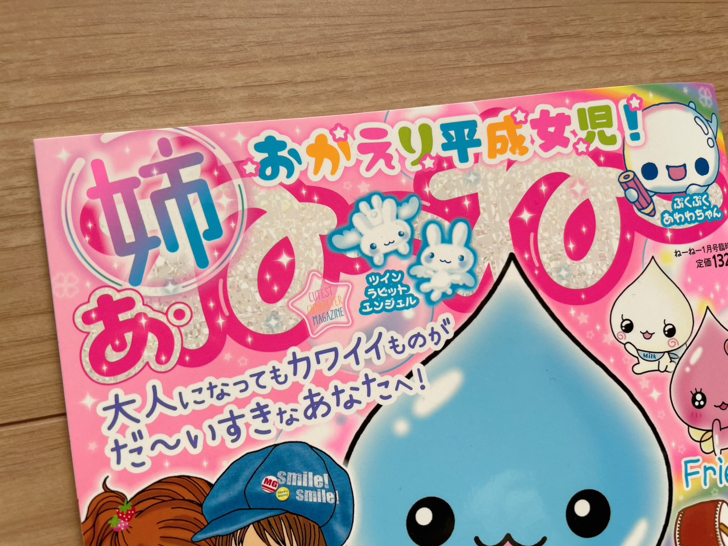 平成の記憶がフラッシュバック✨ホログラムステッカー20枚が付いてくる