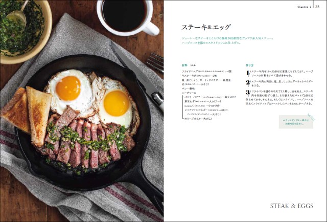 アメリカの朝食メニュー115種を収録したレシピ本でマンネリ打破！しかも日本で手に入る食材で作れるらしいぞっ