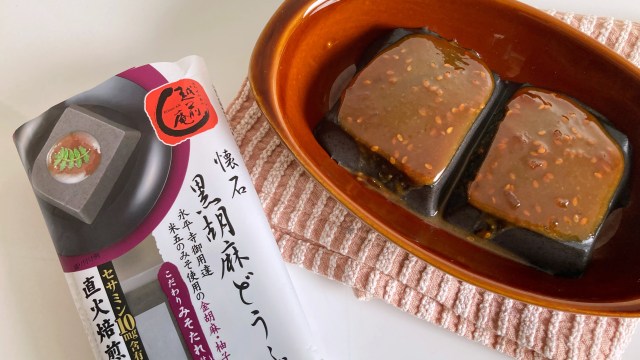 【革命的】胡麻どうふを焼くとね…🫢ふじや食品公式レシピ「こんがり焼」は今までの食べ方を後悔するぐらい感動しちゃうぞ 【革命的】胡麻どうふを焼くとね…🫢ふじや食品公式レシピ「こんがり焼」は今までの食べ方を後悔するぐらい感動しちゃうぞ