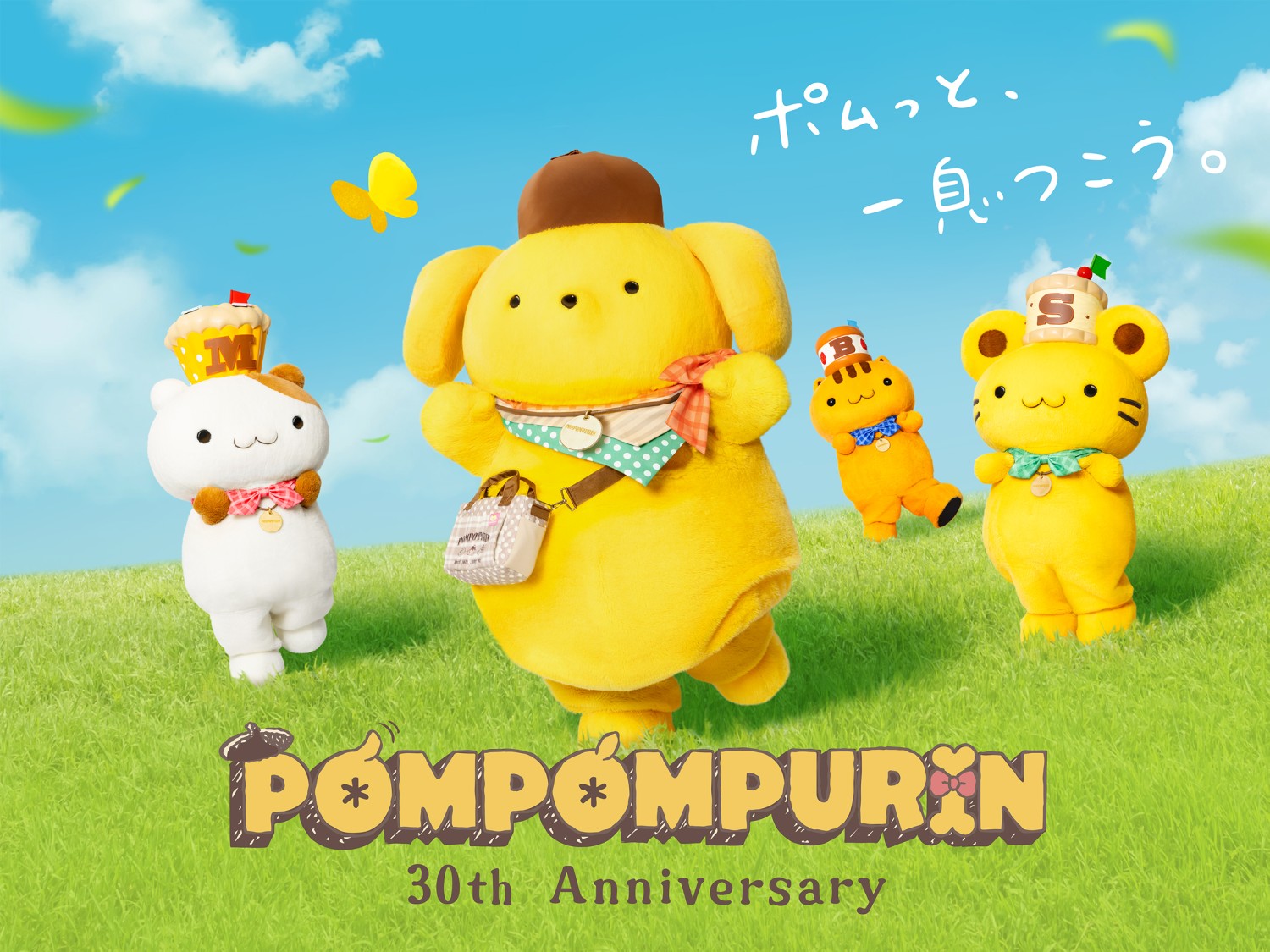 30周年】ポムポムプリンの特別イベントがピューロランドで開催💛9つの