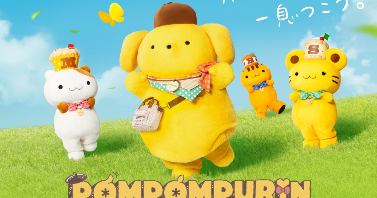 30周年】ポムポムプリンの特別イベントがピューロランドで開催?9つの 