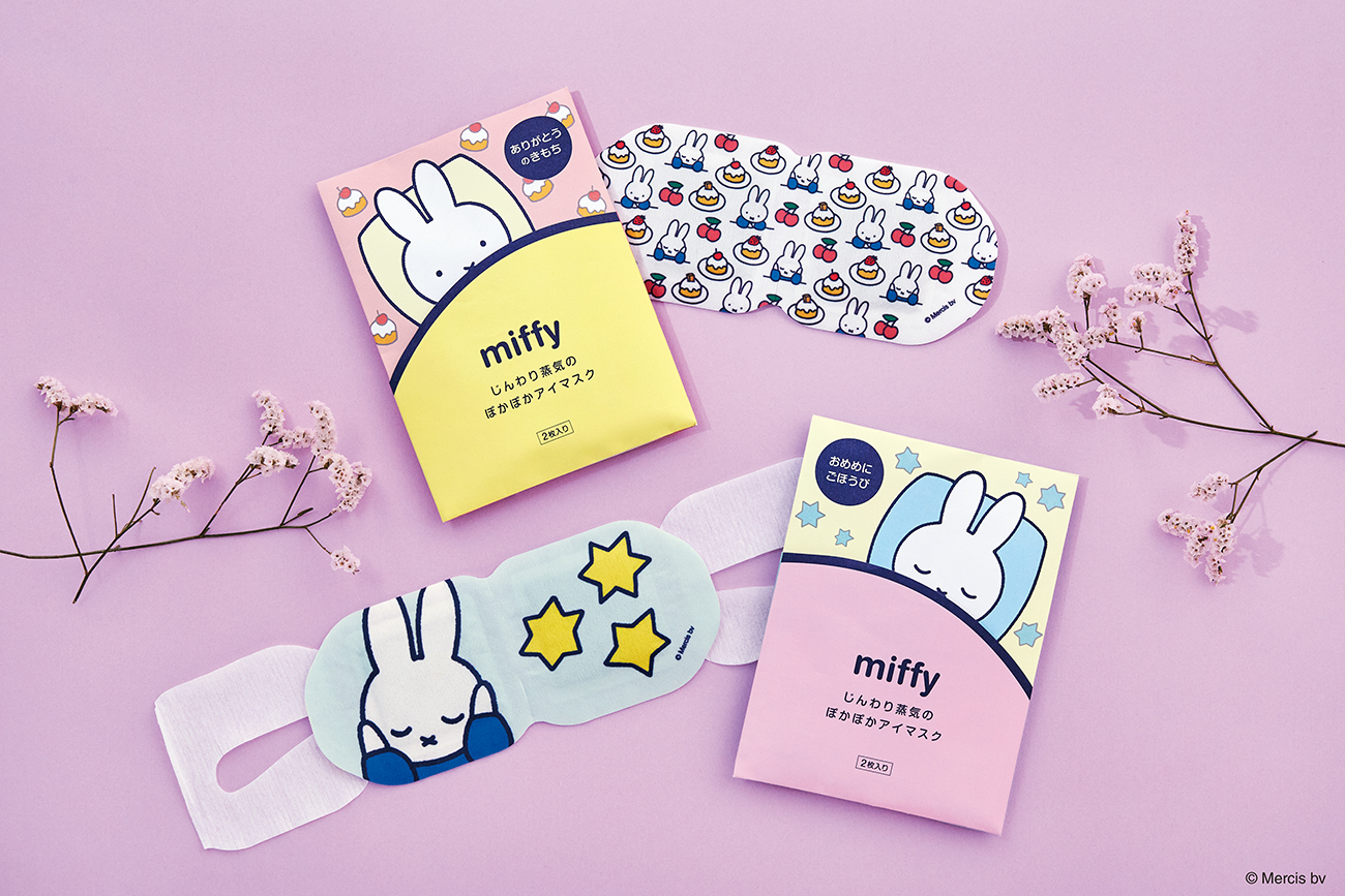 ミッフィーは今年で70周年🌸パジャマにおもちゃ、ホットアイマスクに