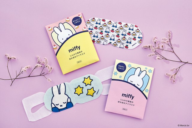 ミッフィーは今年で70周年🌸パジャマにおもちゃ、ホットアイマスクに身長計まで！かわいいミッフィーグッズが続々登場中♪