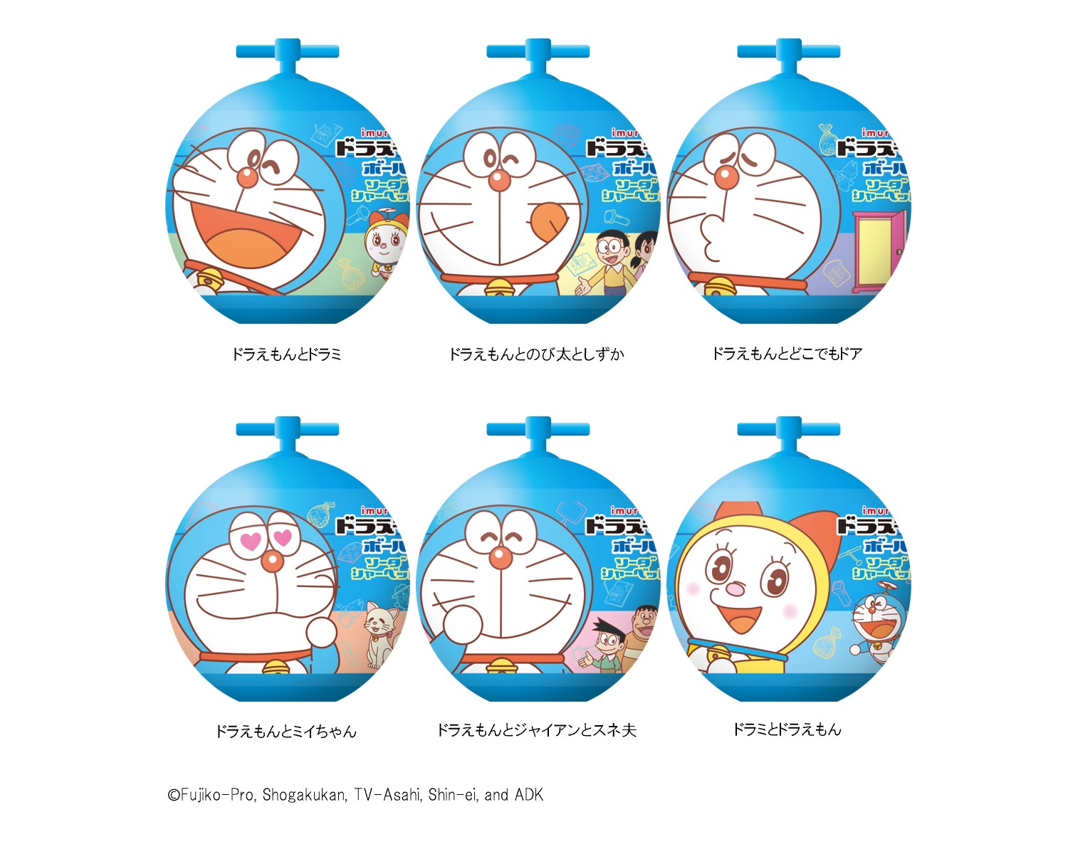 おいのび太、アイス買いに行こうぜ！】井村屋とドラえもんがコラボした