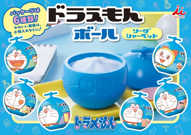 【おいのび太、アイス買いに行こうぜ！】井村屋とドラえもんがコラボしたシャーベット「ドラえもんボール」登場🍧タケコプター付きのパッケージにもご注目〜！