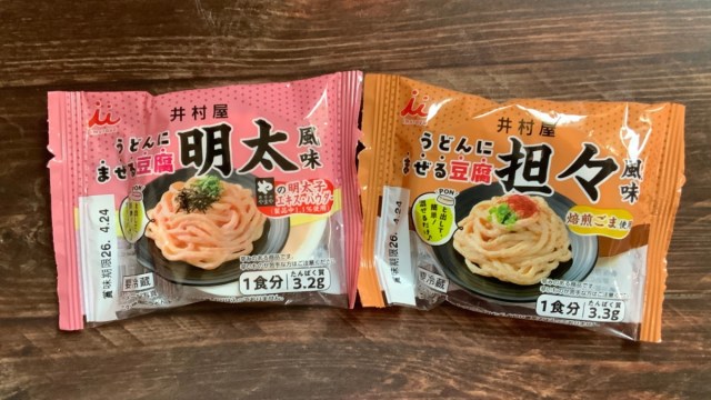 ヘルシーに、でもお腹いっぱいになりたい！豆腐の新たな可能性を感じる井村屋「うどんにまぜる豆腐」を正直レビュー