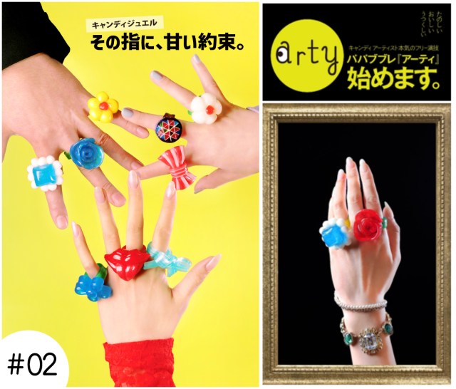 指にはめて、そのままペロッ!大人のやんちゃ心をくすぐるパパブブレ「キャンディジュエル」がなんかちょっと懐かしい…! 指にはめて、そのままペロッ!大人のやんちゃ心をくすぐるパパブブレ「キャンディジュエル」がなんかちょっと懐かしい…!