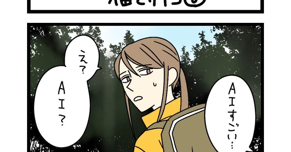 夜の4コマ部屋】柚とサチコ ⑥ / サチコと神ねこ様 第2597回 / wako