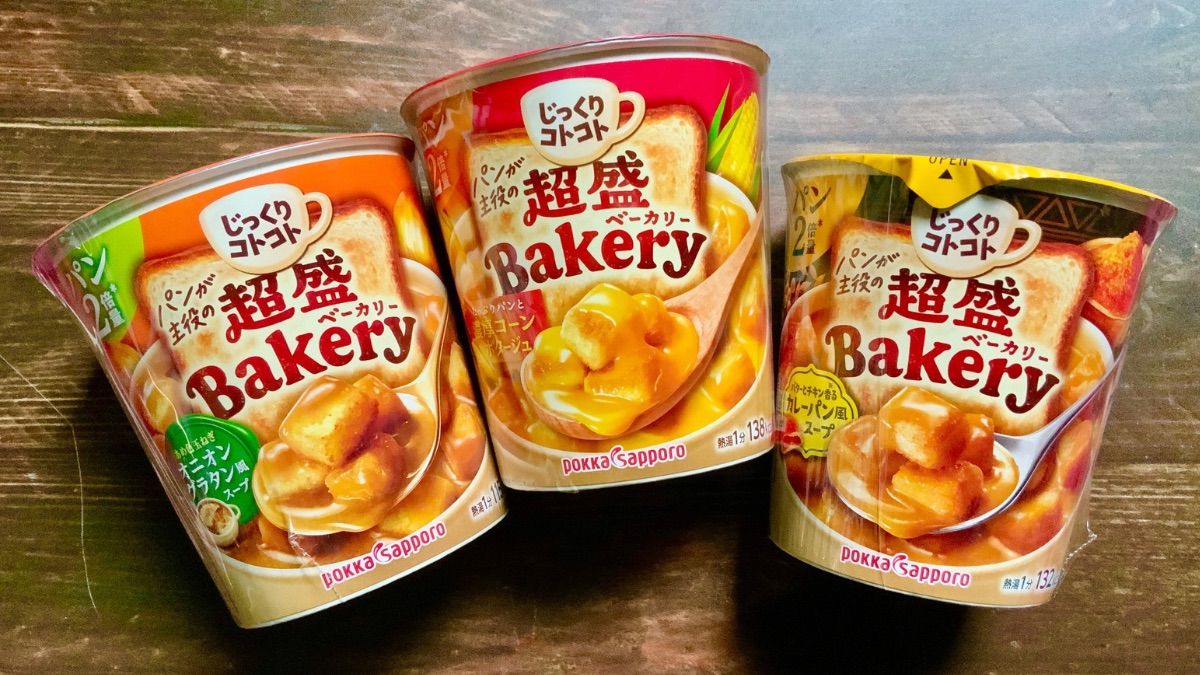 パン好き待望の “飲むごちそう” が誕生！パンが通常の2倍入っている