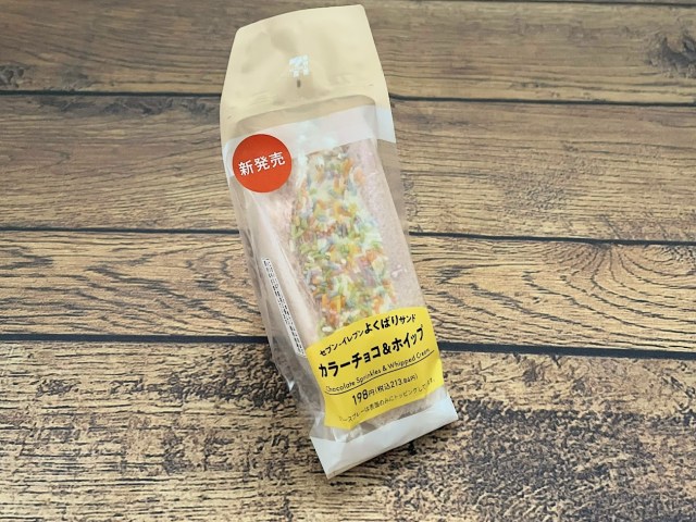 【罪な味】子どものころ憧れてたやつを超えてきた!セブン-イレブンの新作「よくばりサンド カラーチョコ&ホイップサンド」 【罪な味】子どものころ憧れてたやつを超えてきた!セブン-イレブンの新作「よくばりサンド カラーチョコ&ホイップサンド」