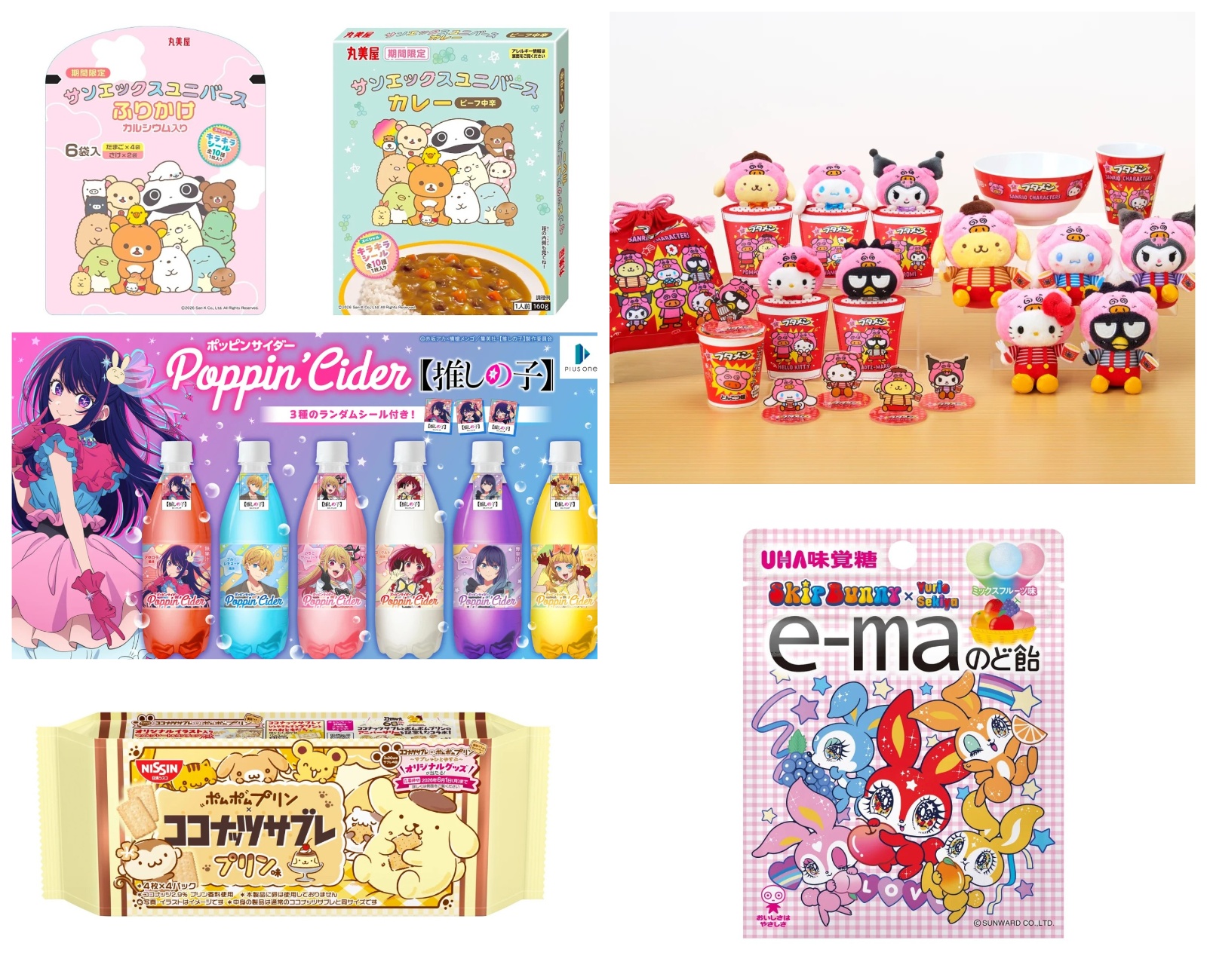 サンリオグッズ まとめ売り37点 おまけ付き 【公式通販】