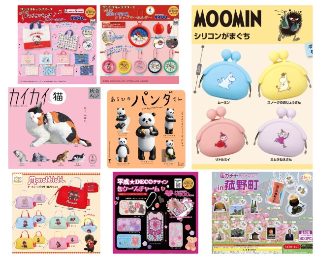 ムーミンにサンリオ、モンチッチなど勢ぞろい☆ 2026年春注目のカプセルトイを集めてみたよ大人女子がハマる「新作カプセルトイ」7選！サンリオのレトロ可愛いバッグやムーミンも♡