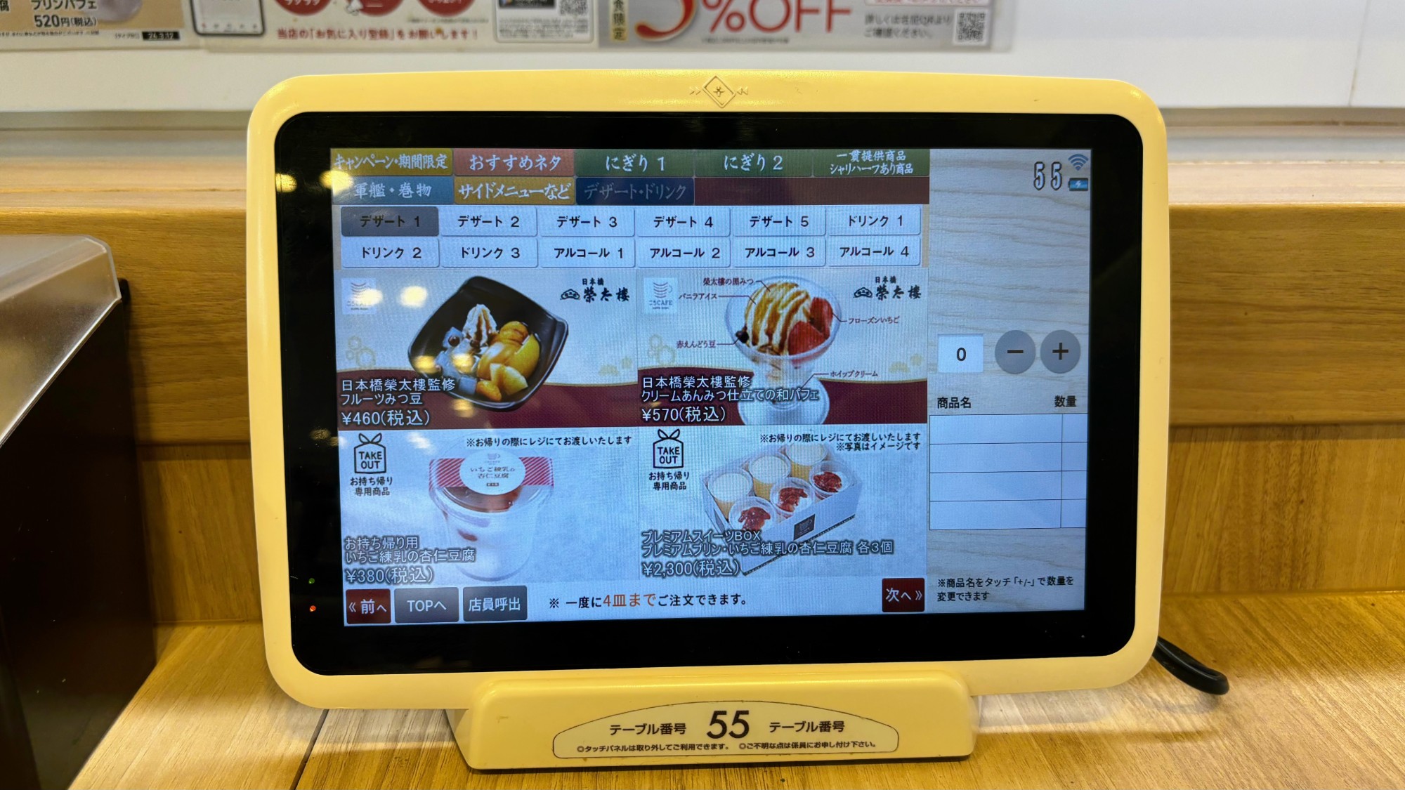 チェーンのお寿司屋さんで食べられるクオリティじゃないでしょ！かっぱ寿司に日本橋榮太樓のクリームあんみつパフェが登場！ | Pouch[ポーチ]