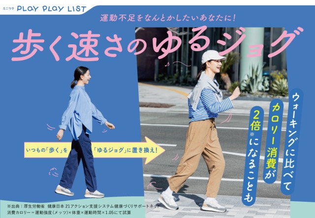 運動不足を感じているけど運動が嫌いな人〜！フェリシモのミニツクから理学療法士が監修した習い事「運動嫌いさんのためのプログラム」が登場