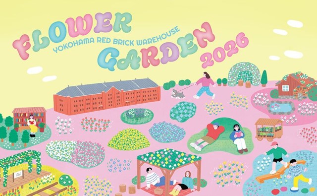 赤レンガ倉庫に2万株の花が咲き乱れる!ほっと癒やされに行きましょ「FLOWER GARDEN 2026」で癒やしのカラーセラピー体験 赤レンガ倉庫に2万株の花が咲き乱れる!ほっと癒やされに行きましょ「FLOWER GARDEN 2026」で癒やしのカラーセラピー体験