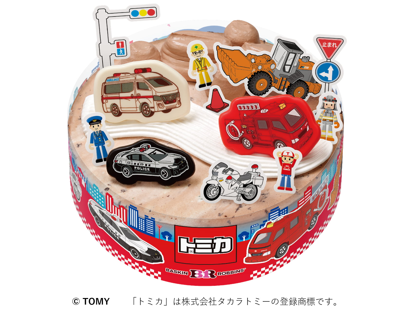 サーティワンについに「トミカ」が登場🚑はたらく車がアイスケーキに大