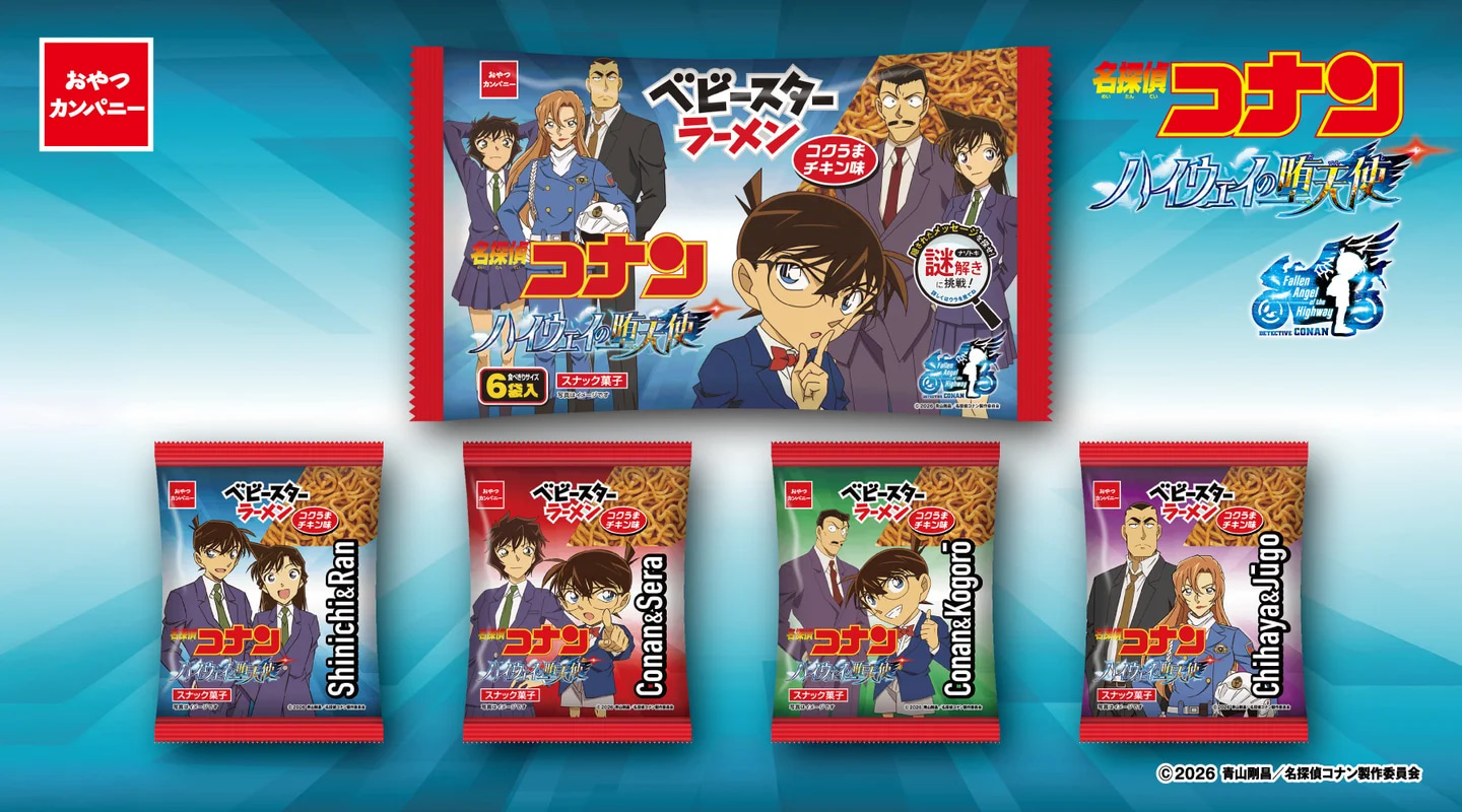 劇場版『名探偵コナン ハイウェイの堕天使』コラボ情報5選 / 横浜