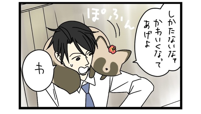 【夜の4コマ部屋 プレイバック】ただカワイイを摂取したときに読む話 / サチコと神ねこ様 / wako先生 【夜の4コマ部屋 プレイバック】ただカワイイを摂取したときに読む話 / サチコと神ねこ様 / wako先生