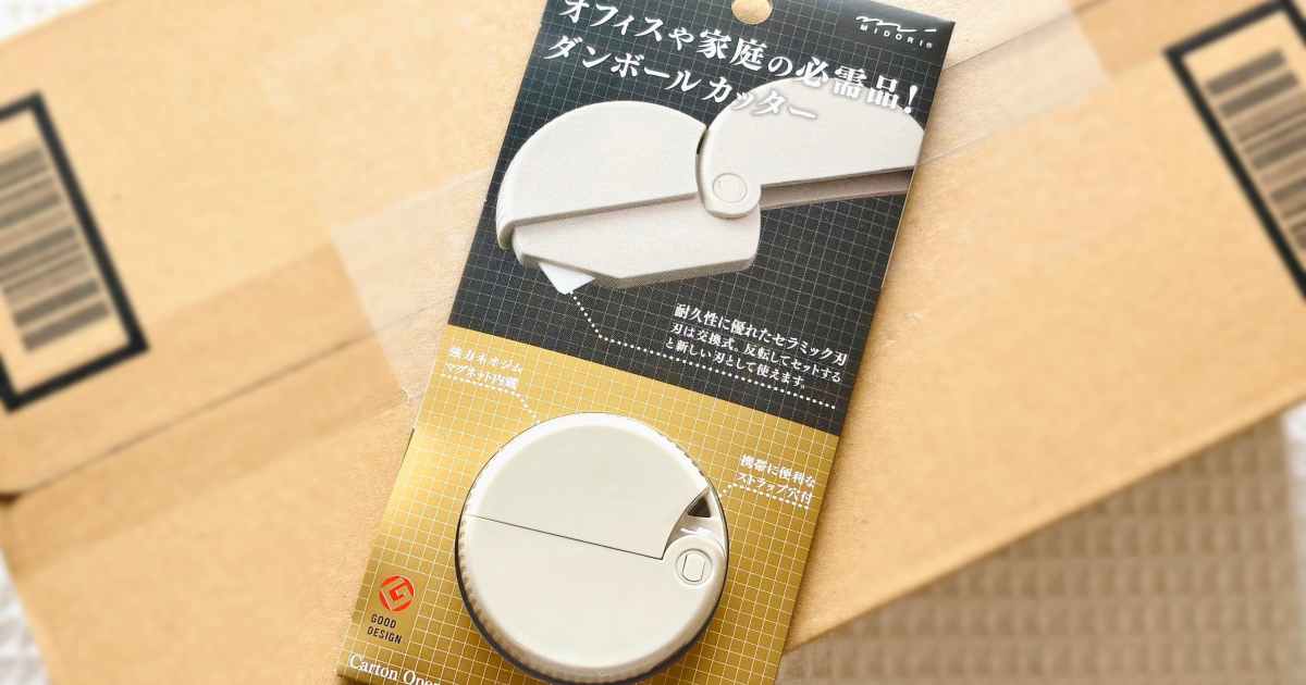 賢い選択でストレス解消。グッドデザイン賞に輝いたダンボールカッターには使いやすい工夫がわんさか！通販好きの私の相棒になりました