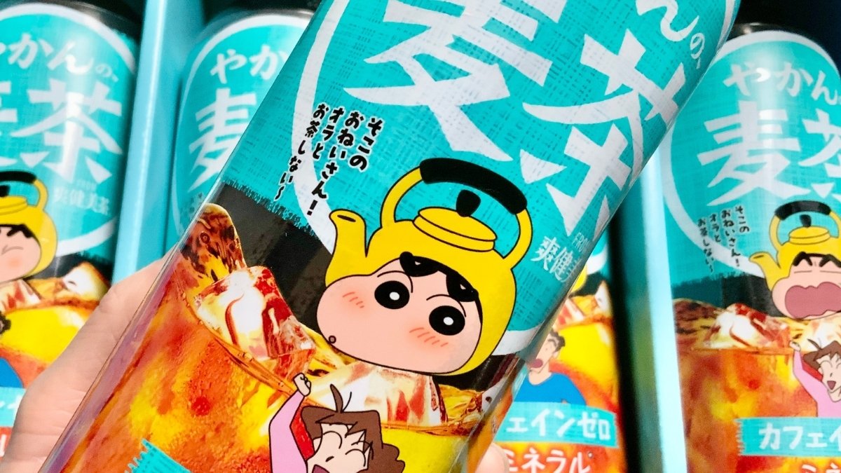 オラとお茶しない〜？】クレヨンしんちゃんと「やかんの麦茶」がコラボ