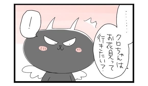 【夜の4コマ部屋 プレイバック】ほのぼの読みたい春の話 / サチコと神ねこ様 / wako先生 【夜の4コマ部屋 プレイバック】ほのぼの読みたい春の話 / サチコと神ねこ様 / wako先生