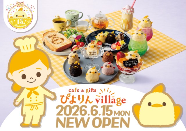 ぴよりんのかわいいが限界突破!名古屋に聖地「ぴよりんvillage」爆誕✨100種類以上のグッズと限定メニューを最速チェック ぴよりんのかわいいが限界突破!名古屋に聖地「ぴよりんvillage」爆誕✨100種類以上のグッズと限定メニューを最速チェック