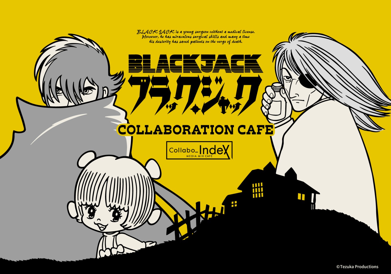 東京・大阪・名古屋に『ブラック・ジャック』の世界に浸るコラボカフェ