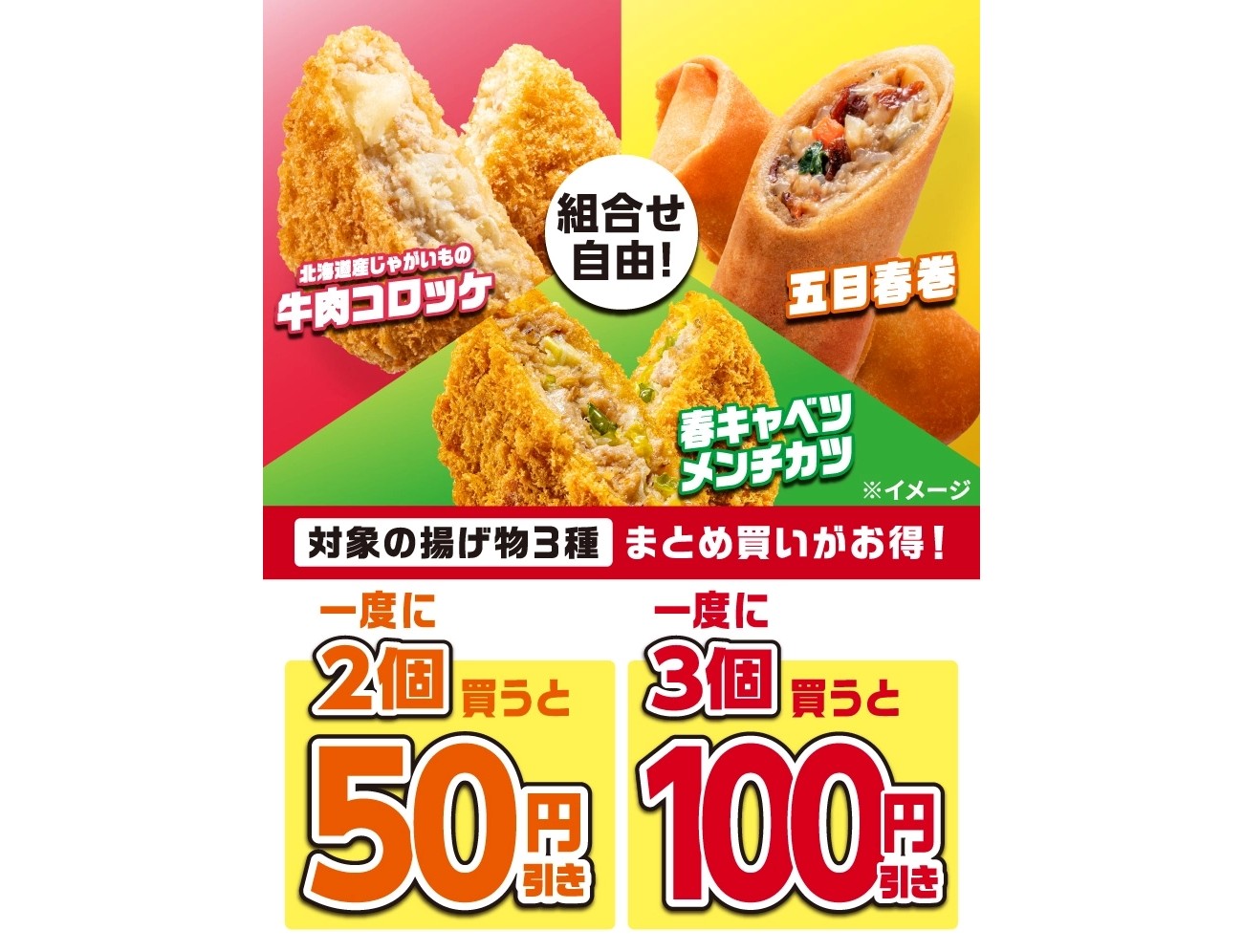 3個買うのが正解です】セブン-イレブンで揚げ物のまとめ買いセールが