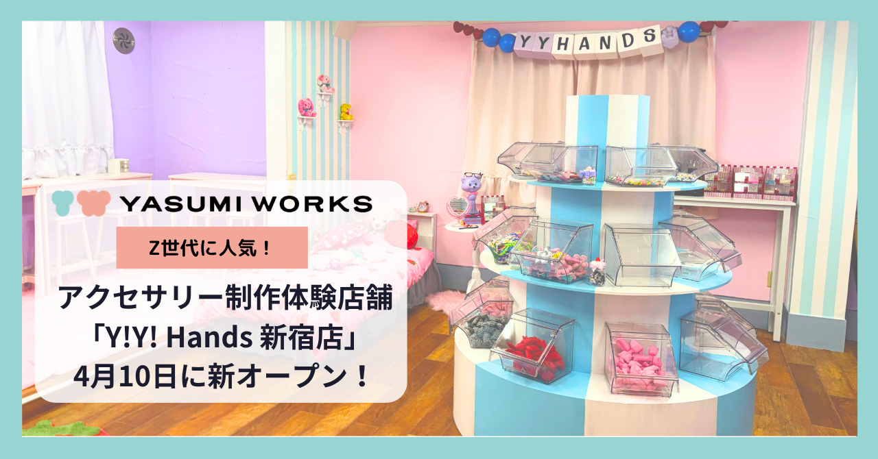 Y!Y! Handsで自分だけのスマホケースを作っちゃお☆ともだちの家に遊び 