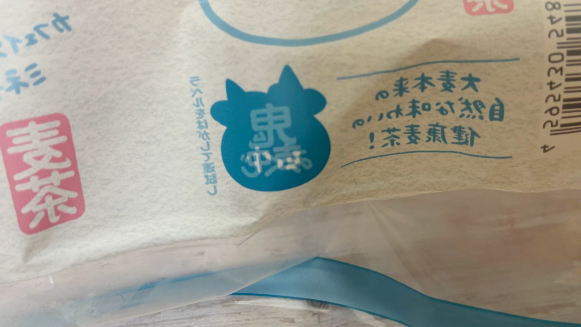 ヒカキンがプロデュースした「ONICHA」を飲んでみた！パッケージや