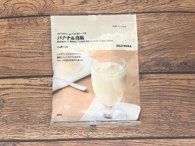 バニラアイスのご準備を🍨無印良品「シェイクを手づくりできるキット」が超カンタンに絶品シェイクを生み出せるぞ…! バニラアイスのご準備を🍨無印良品「シェイクを手づくりできるキット」が超カンタンに絶品シェイクを生み出せるぞ…!